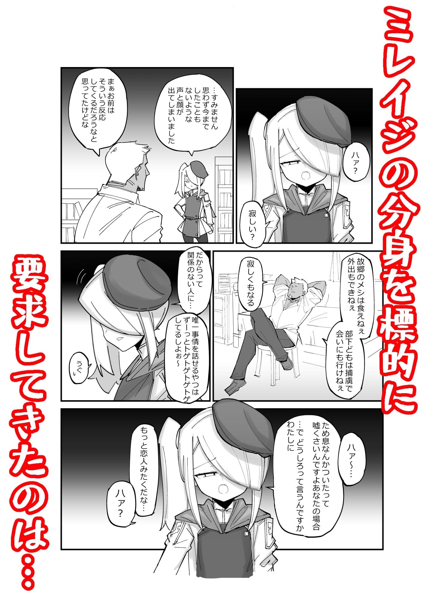 続・クールエリート分身美少女がチンポ一本で人生台無しになっちゃう話 サンプル 4