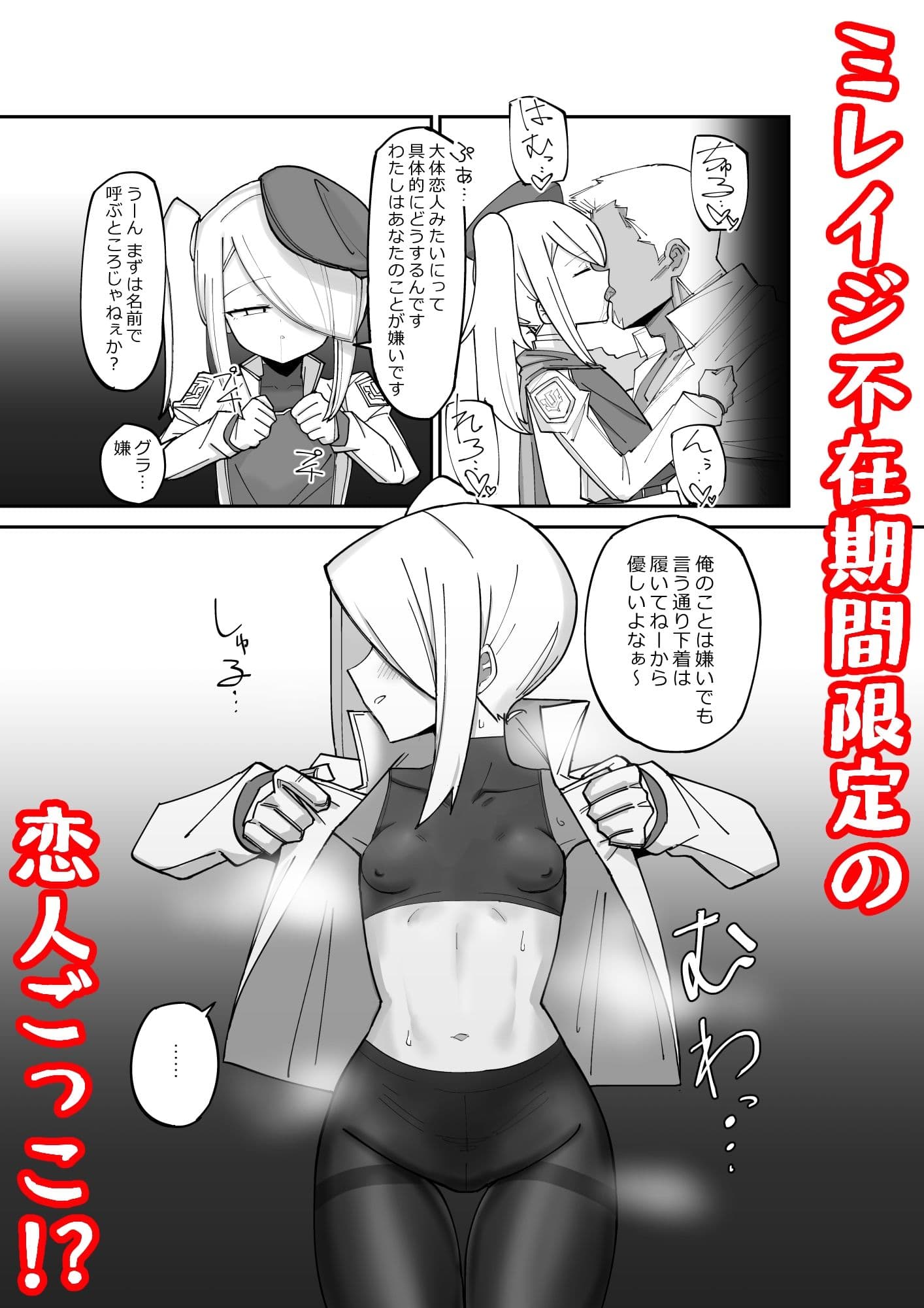 続・クールエリート分身美少女がチンポ一本で人生台無しになっちゃう話 サンプル 5