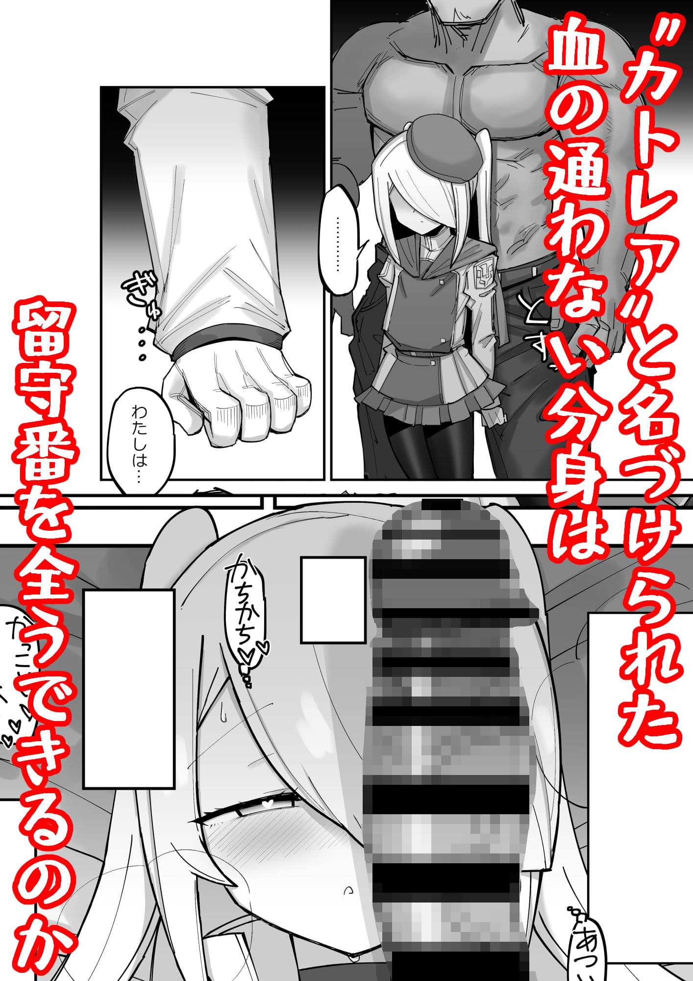 続・クールエリート分身美少女がチンポ一本で人生台無しになっちゃう話 サンプル 7