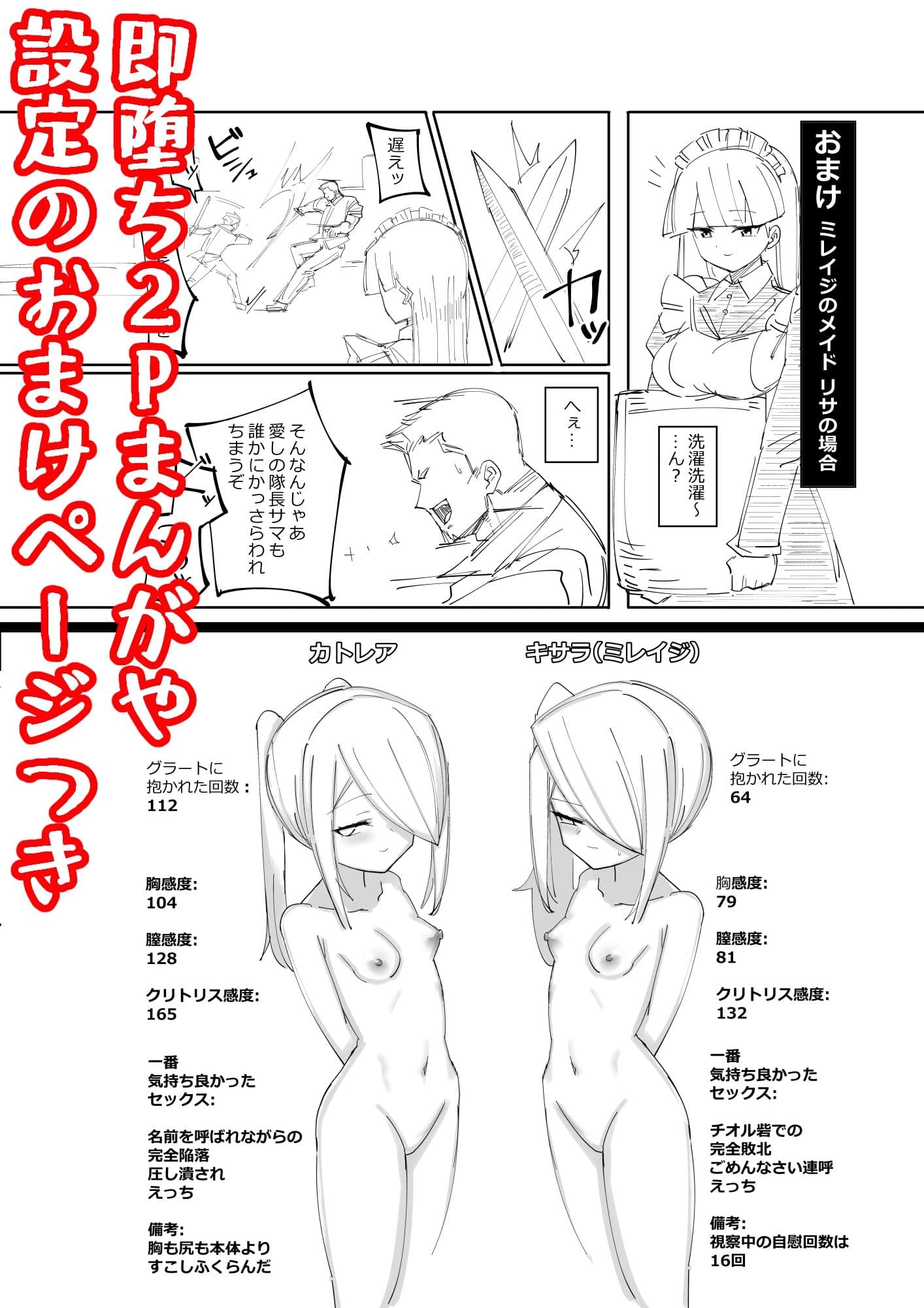 続・クールエリート分身美少女がチンポ一本で人生台無しになっちゃう話 サンプル 8