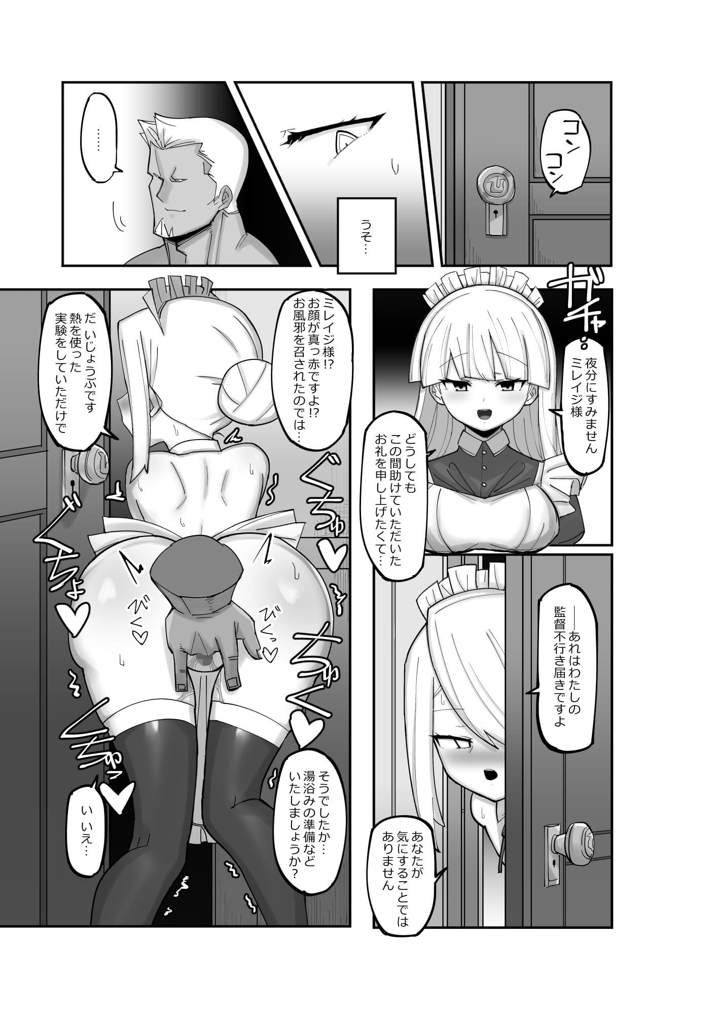 続・クールエリート分身美少女がチンポ一本で人生台無しになっちゃう話 サンプル 9