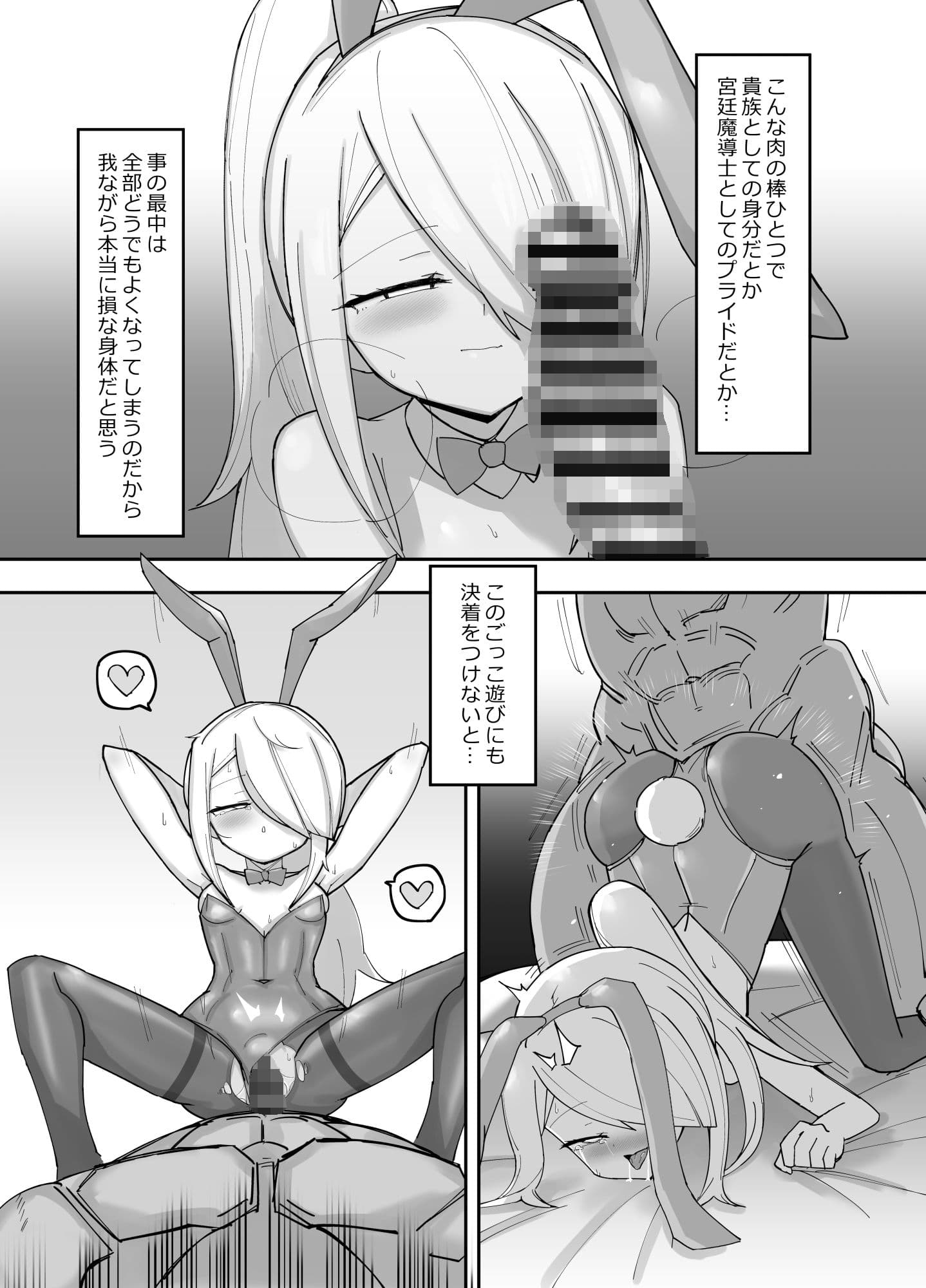 続・クールエリート分身美少女がチンポ一本で人生台無しになっちゃう話 サンプル 10