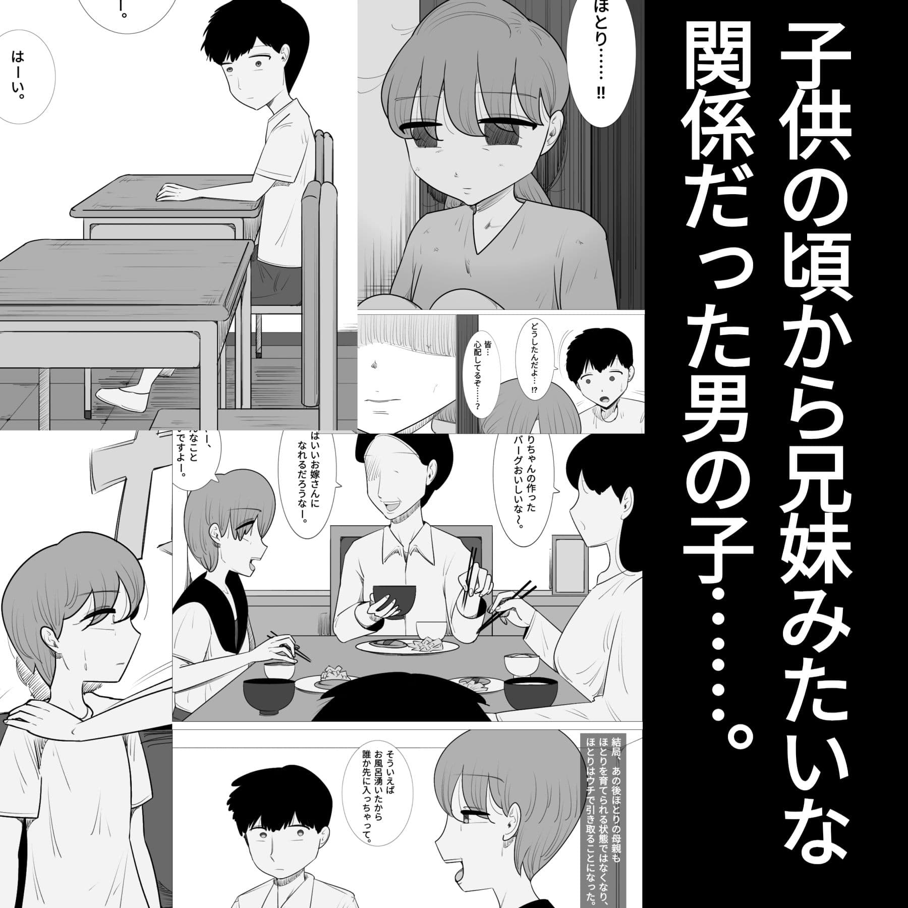 好きな男の子が女体育教師とできてた。 サンプル 1