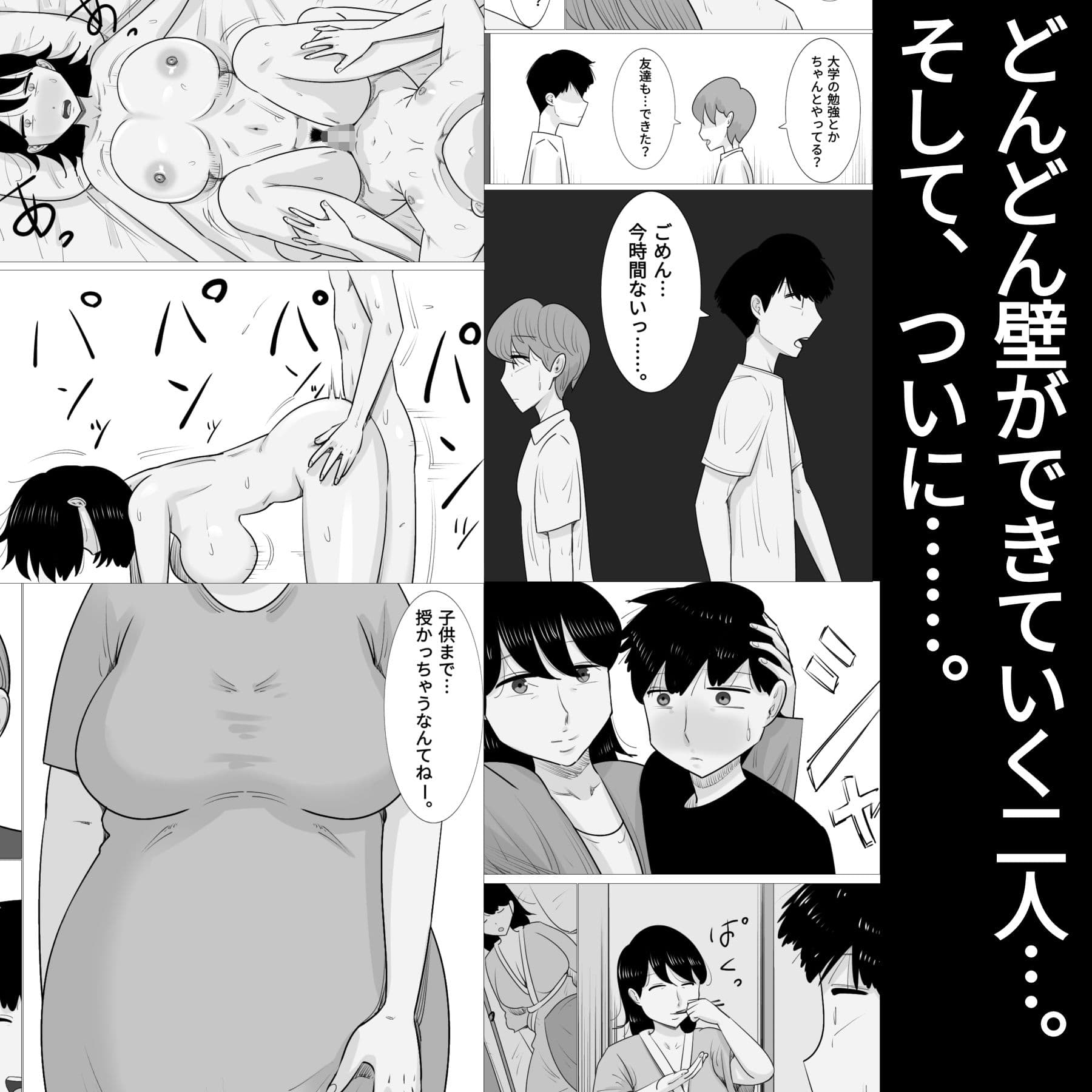 好きな男の子が女体育教師とできてた。 サンプル 4
