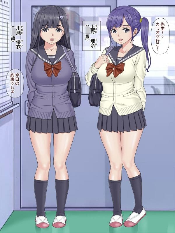 サキュバスに囚われた変態教師の末路 サンプル 1