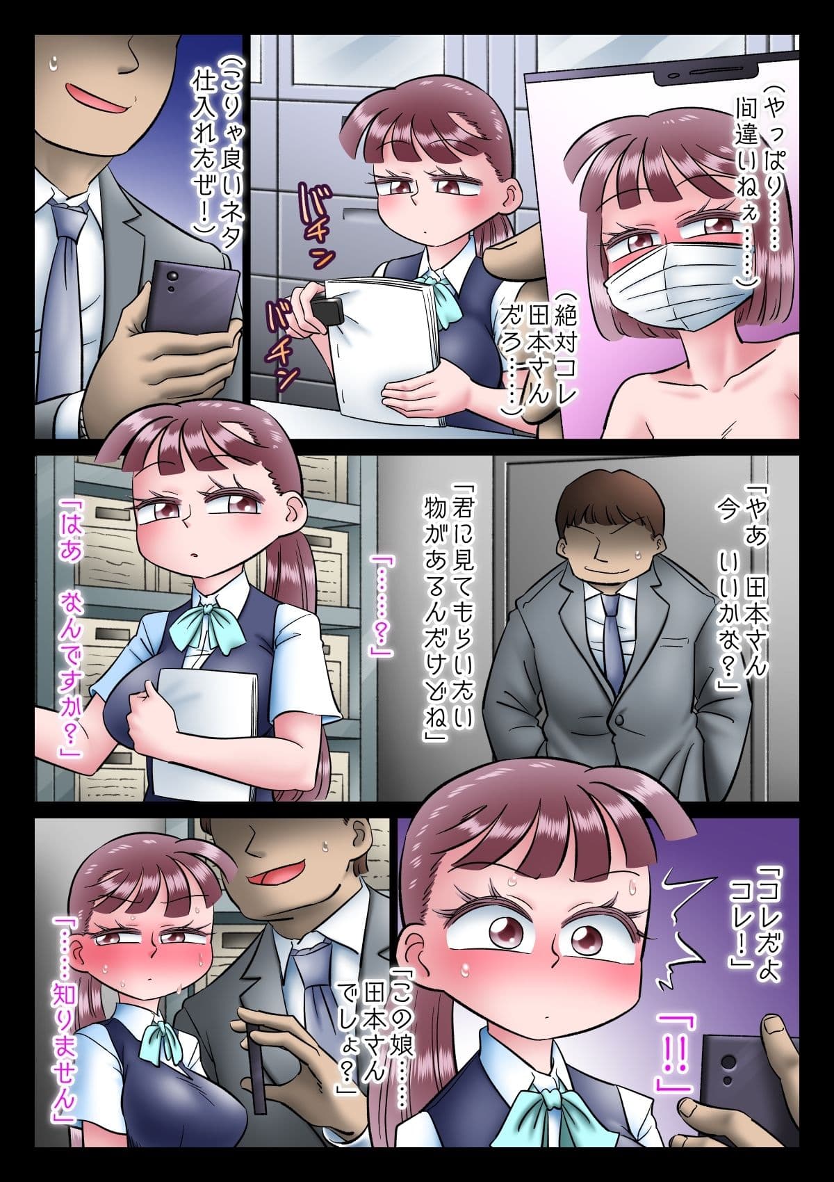 みんなに知られたヒトミのヒミツ サンプル 1