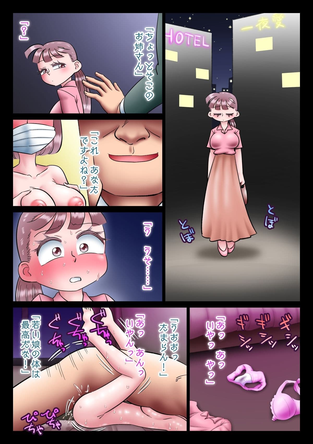 みんなに知られたヒトミのヒミツ サンプル 5