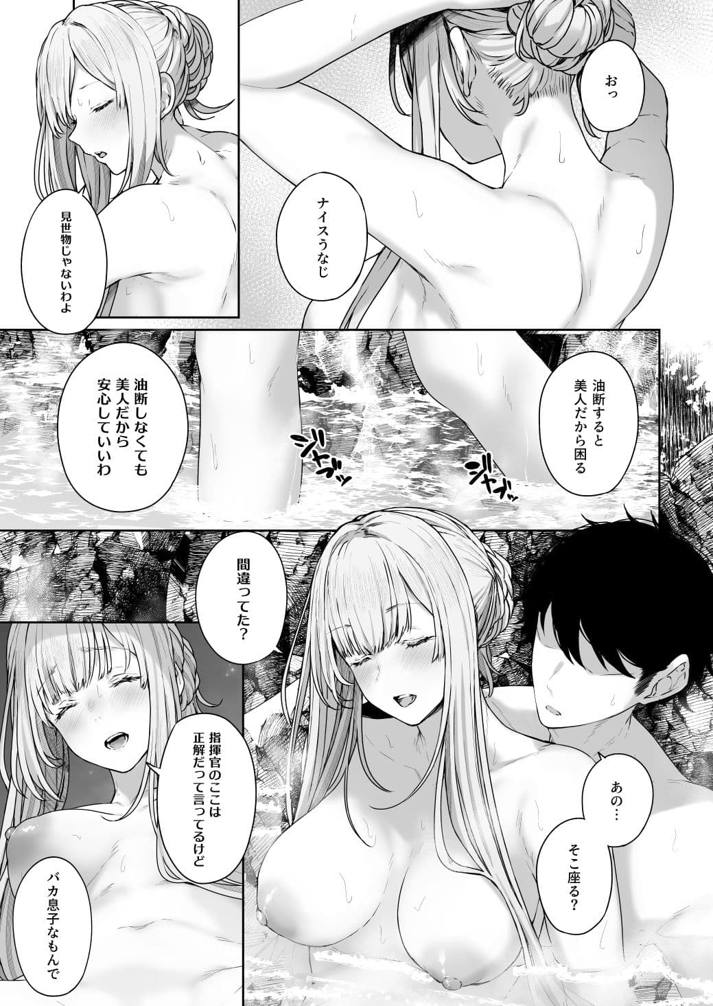 反逆温泉2 サンプル 4