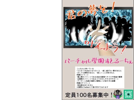 すとるーちぇ番外 此ノ花咲ヤ サンプル 1