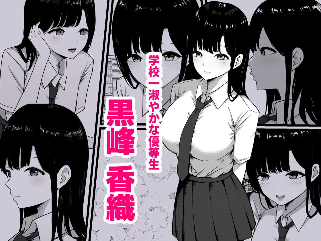淫乱JK 黒峰さんと白咲さんの誘惑 サンプル 2