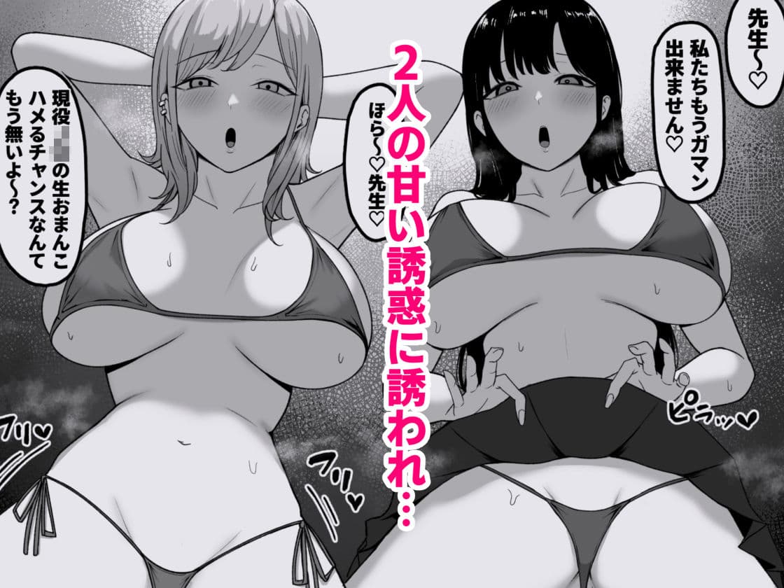 淫乱JK 黒峰さんと白咲さんの誘惑 サンプル 5