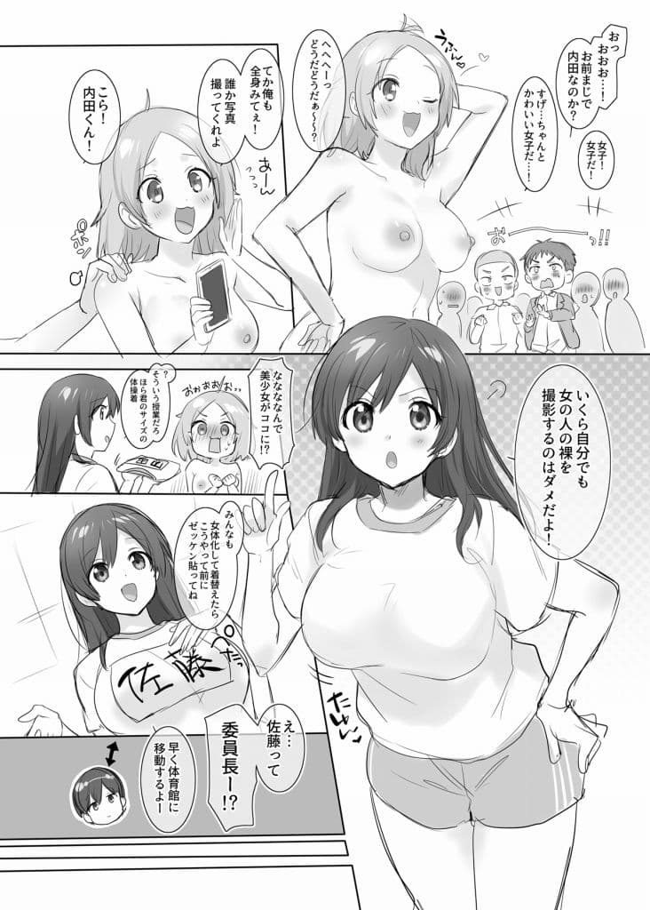 TS【女体化・入れ替わり】＋α作品集 サンプル 6