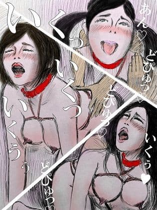 性処理ペット繭子の調教日記 第14話 サンプル 5