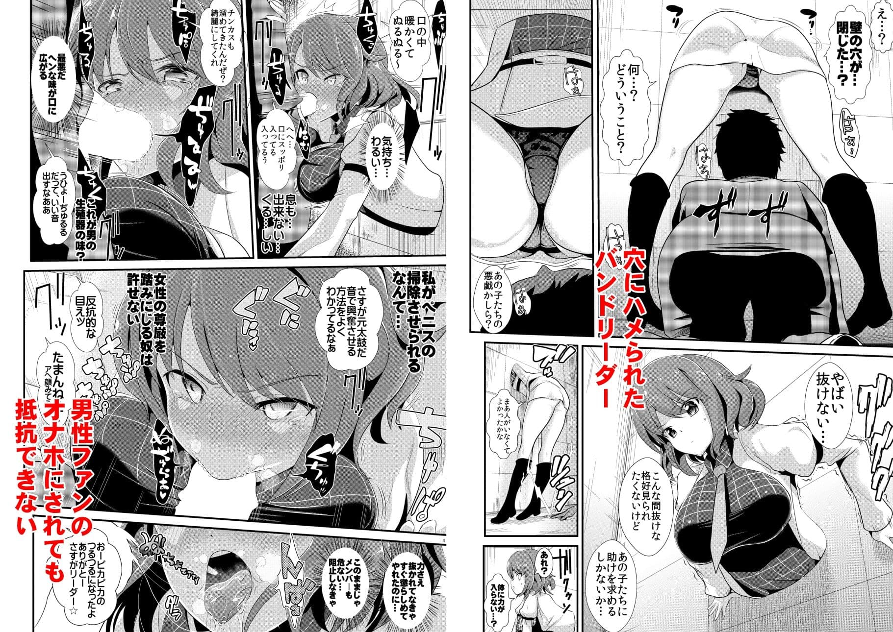 東方壁尻4 堀川雷鼓 サンプル 1
