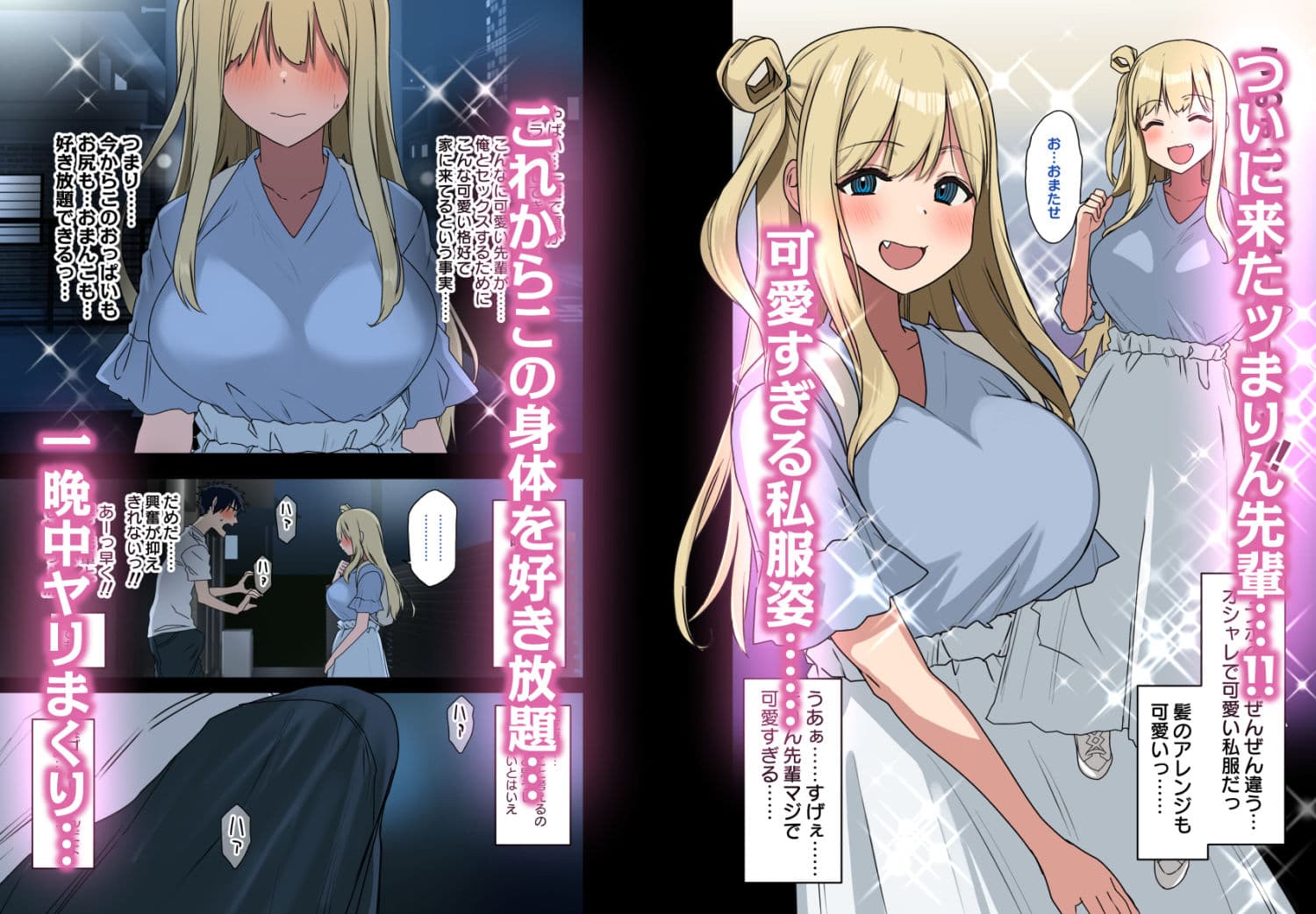もっと！もっと！ヤラせてくれる先輩 サンプル 1