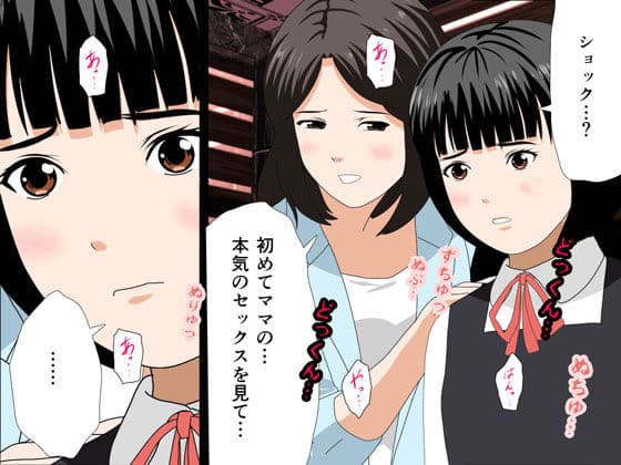 催●浮気研究部 第十話 サンプル 3