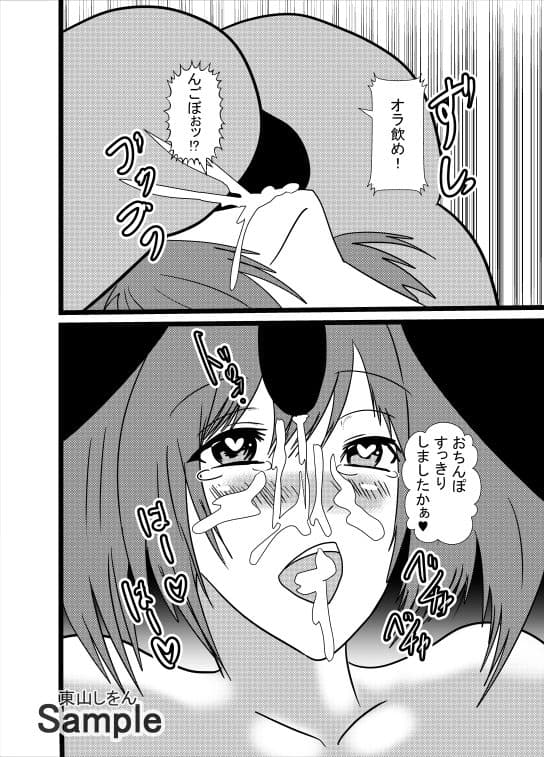 アナル舐め巨乳オナホコキ風俗01 サンプル 3