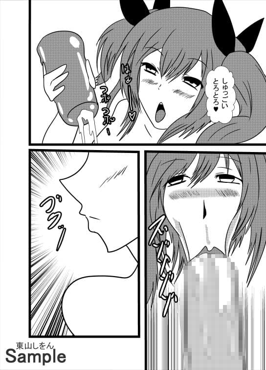 アナル舐め巨乳オナホコキ風俗02 サンプル 2