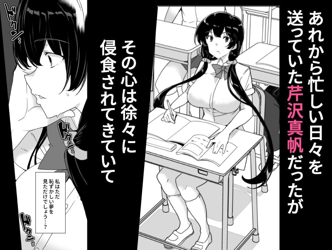 催●用務員 case4 芹沢真帆の長いまどろみ サンプル 1