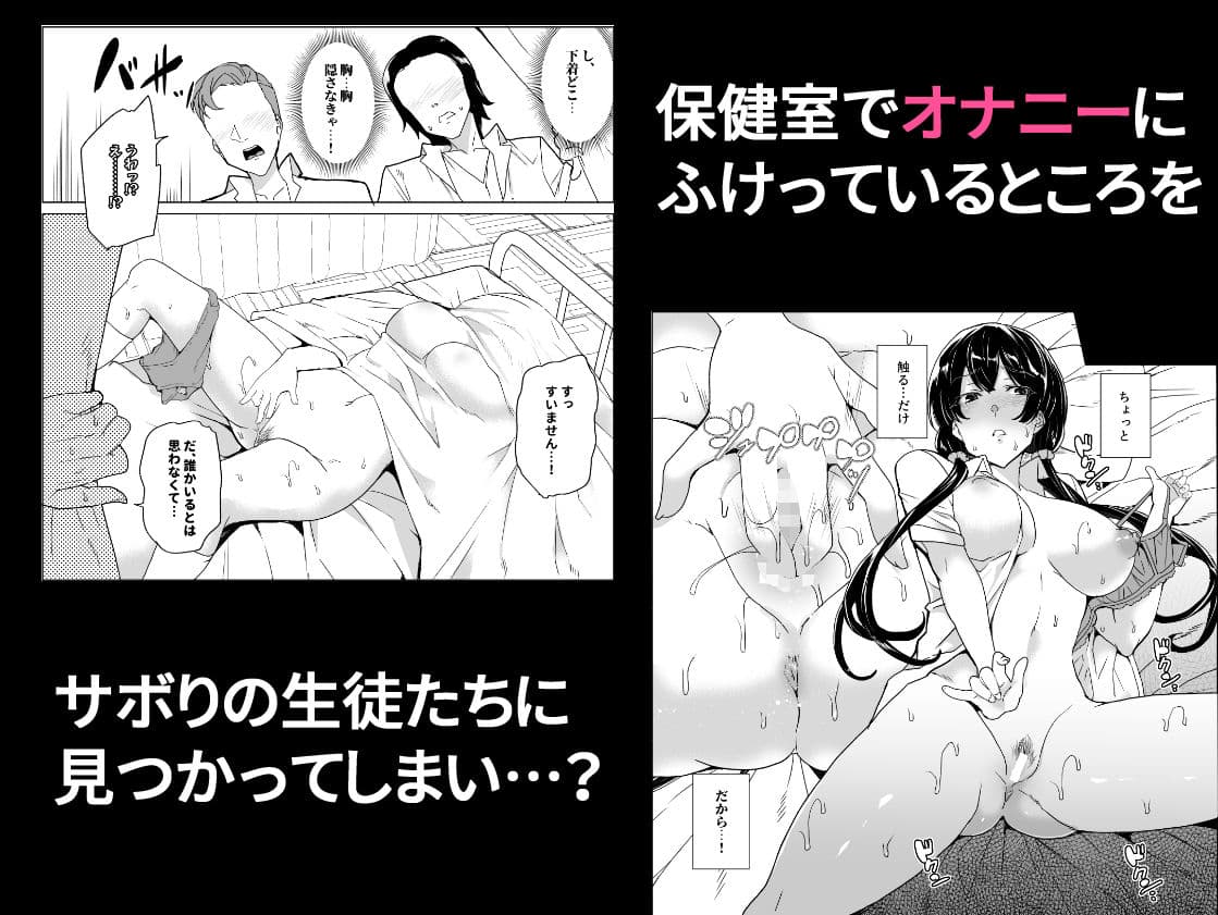 催●用務員 case4 芹沢真帆の長いまどろみ サンプル 3