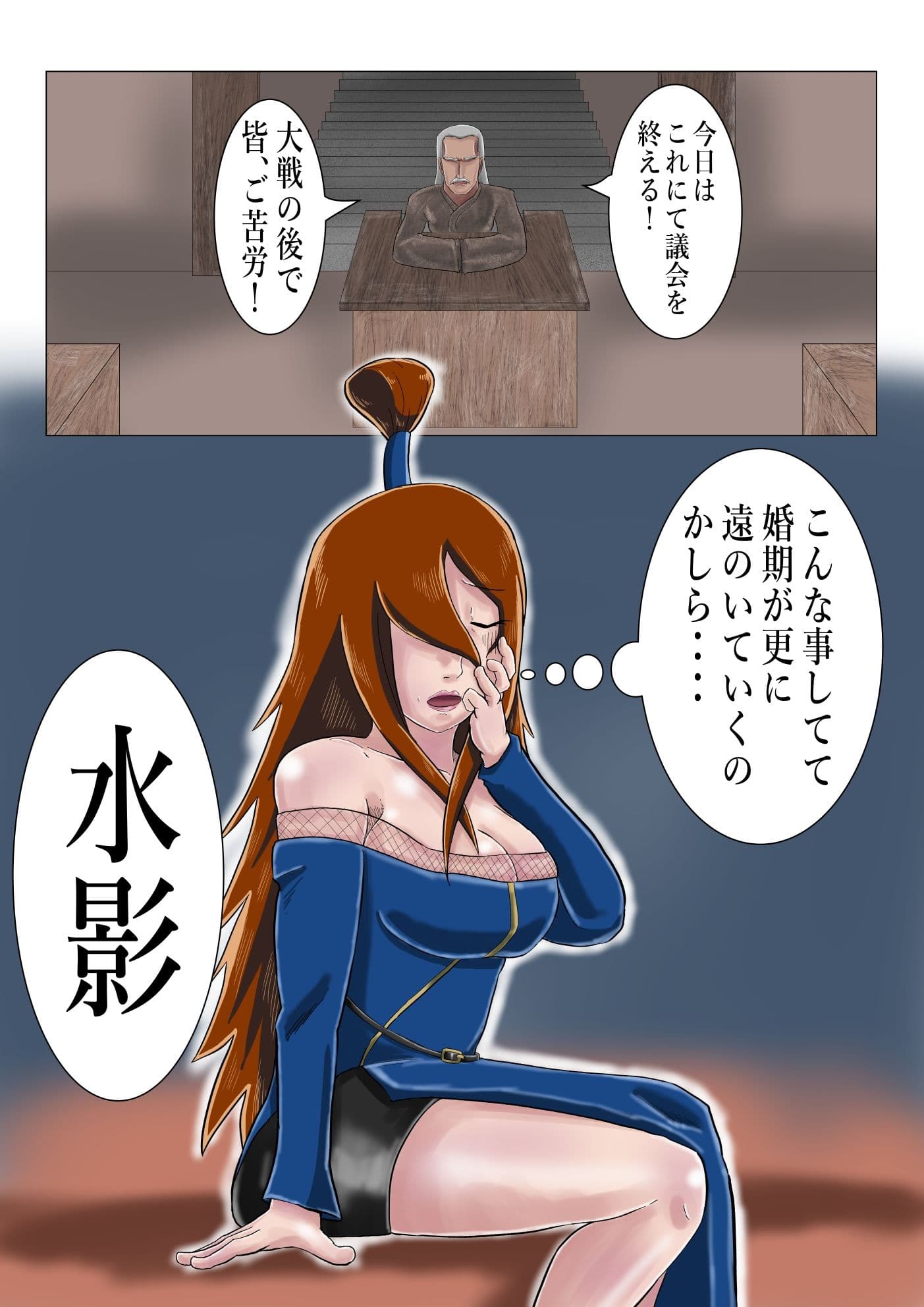 火影の誘い サンプル 1
