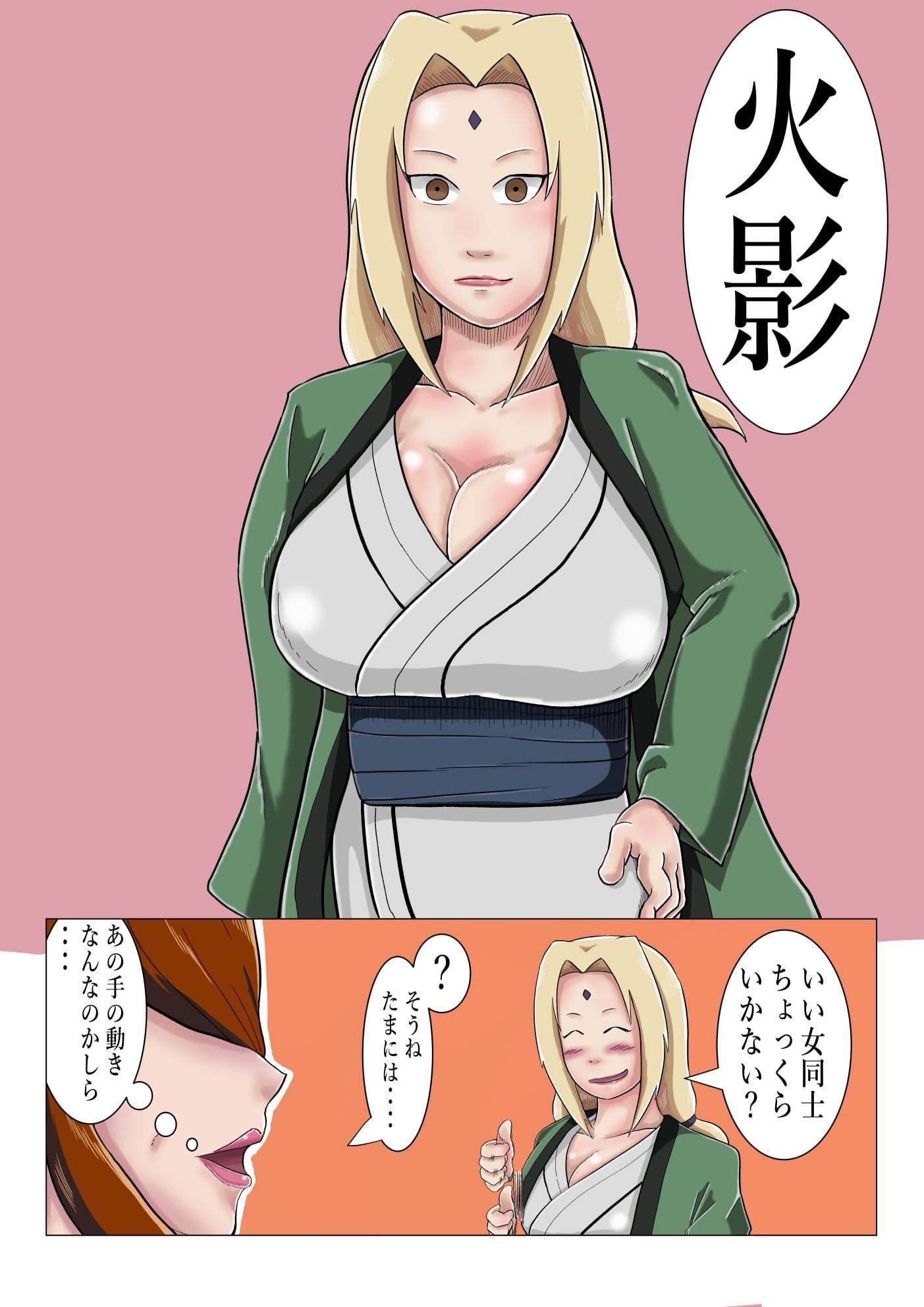 火影の誘い サンプル 2