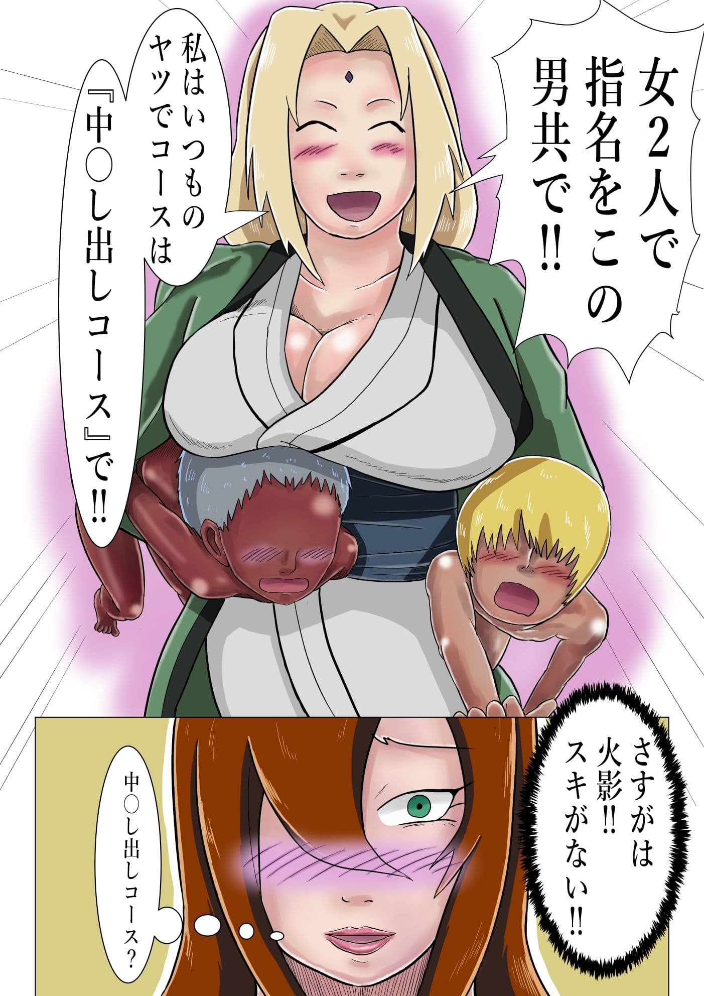 火影の誘い サンプル 5