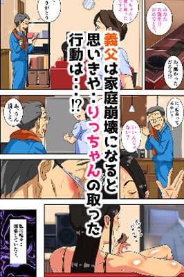 ヤバイよ！！爆乳ヤンキー娘りっちゃん！ サンプル 3