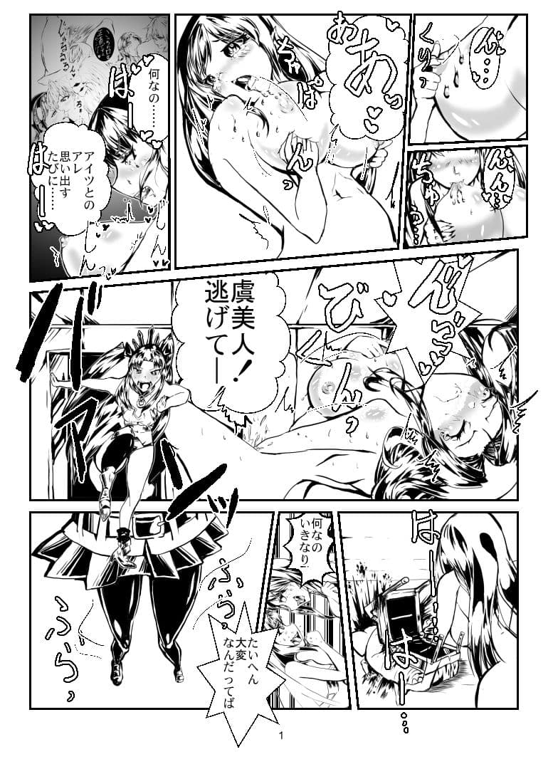 いともたやすくおこなわれるえげつない百合 サンプル 1