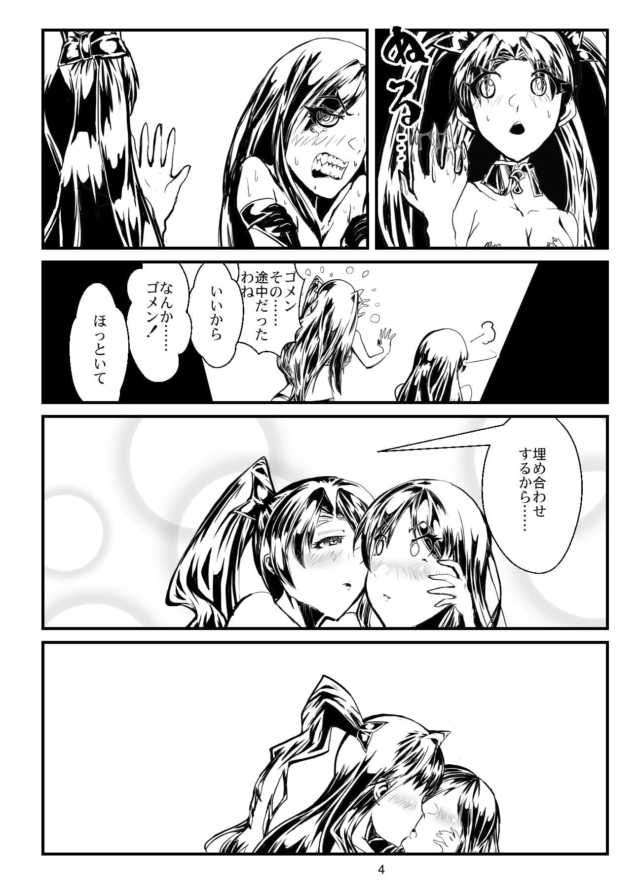 いともたやすくおこなわれるえげつない百合 サンプル 4