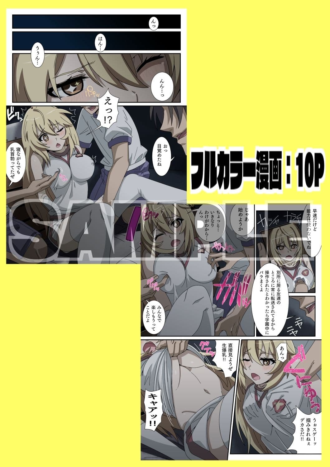 とある女王蜂の自作自演 サンプル 1