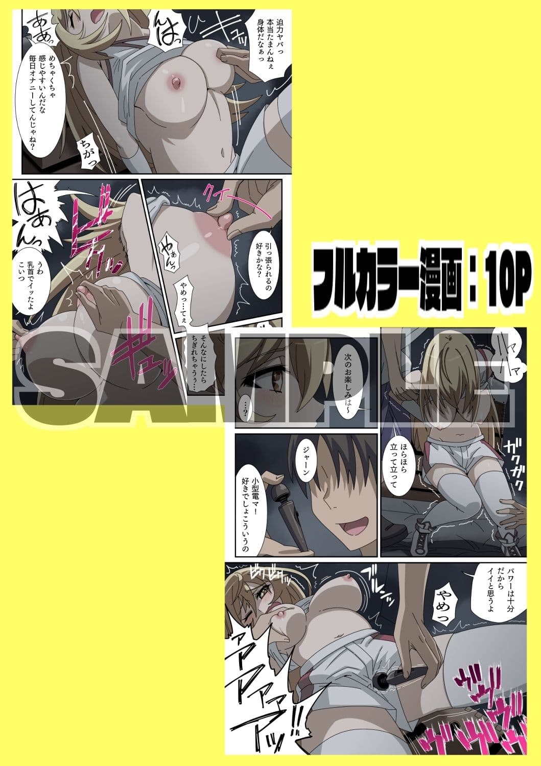 とある女王蜂の自作自演 サンプル 2