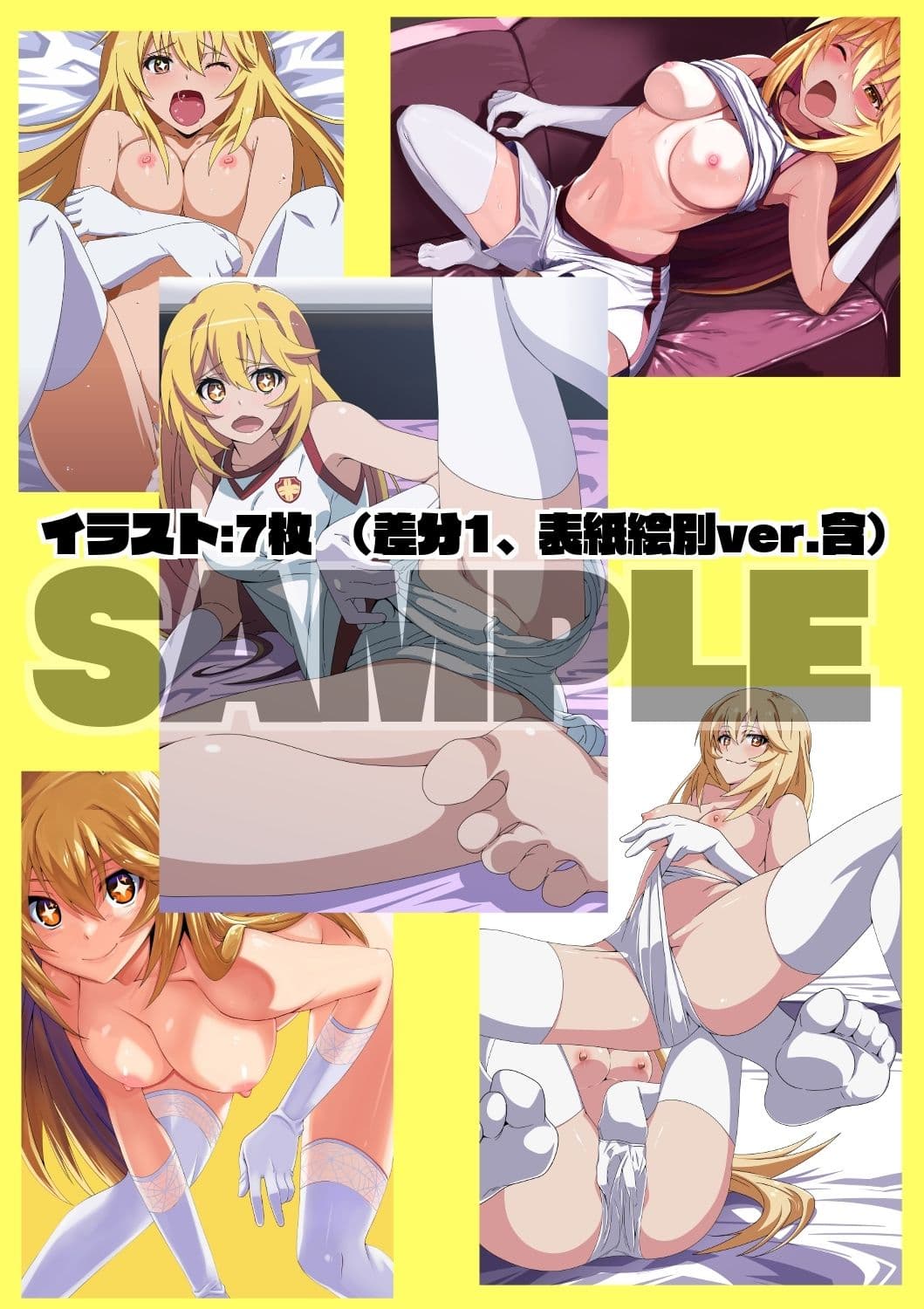 とある女王蜂の自作自演 サンプル 4