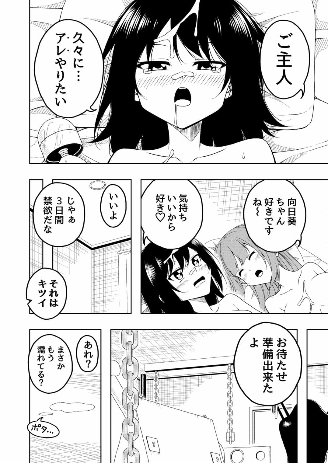 桜と蕾2 サンプル 3