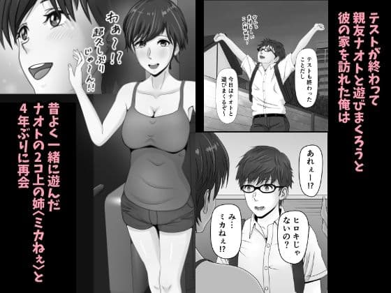 ミカねぇはエロエロッ!! サンプル 1