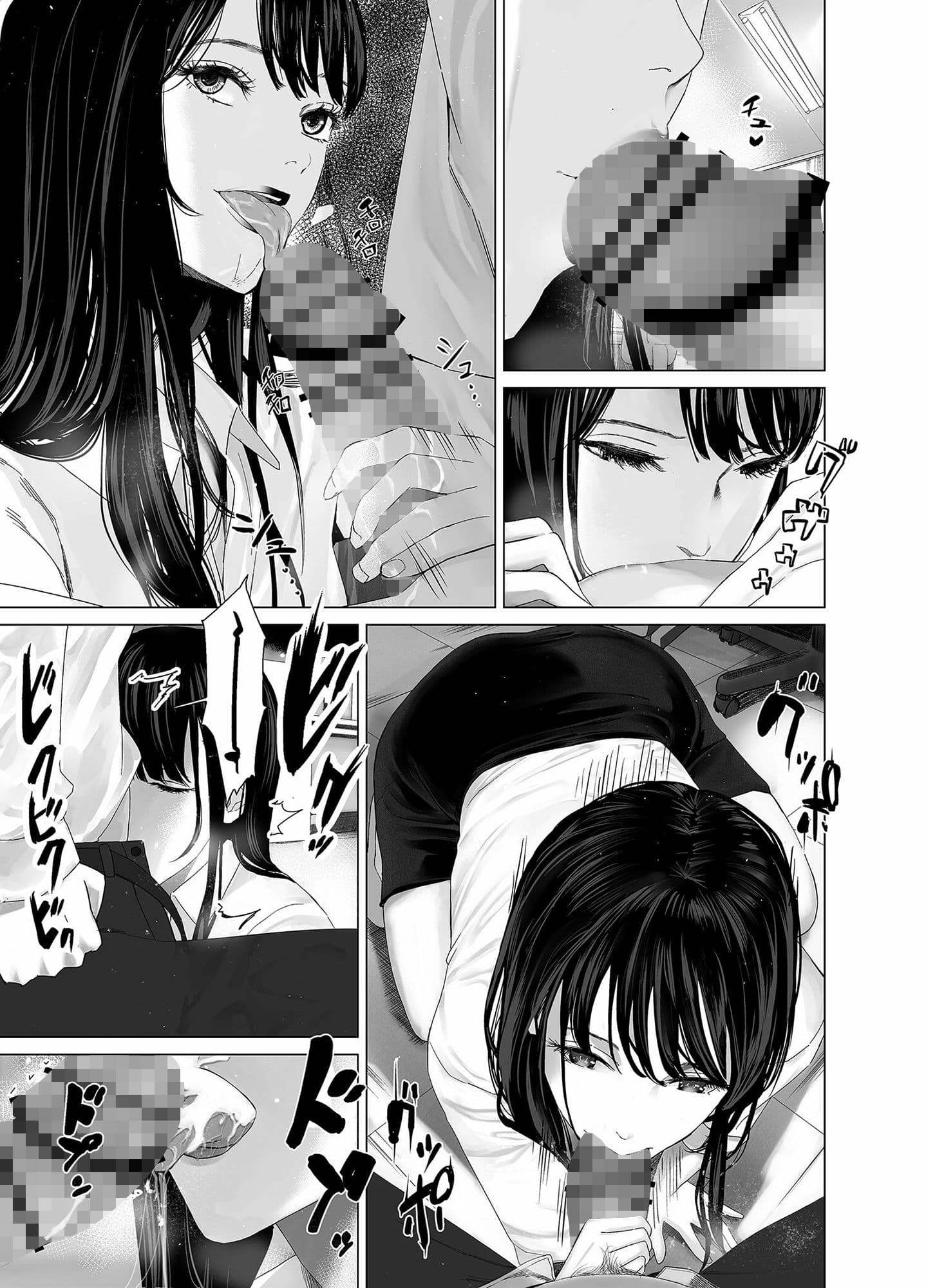 冴えない後輩は美人OLと一つになる サンプル 3