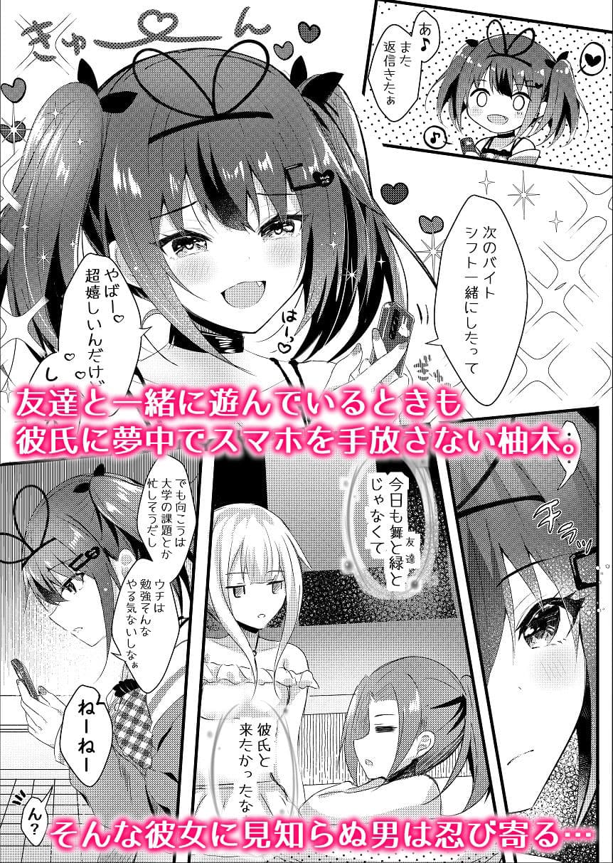 ネトラレ報告できたら帰してあげる。 サンプル 1