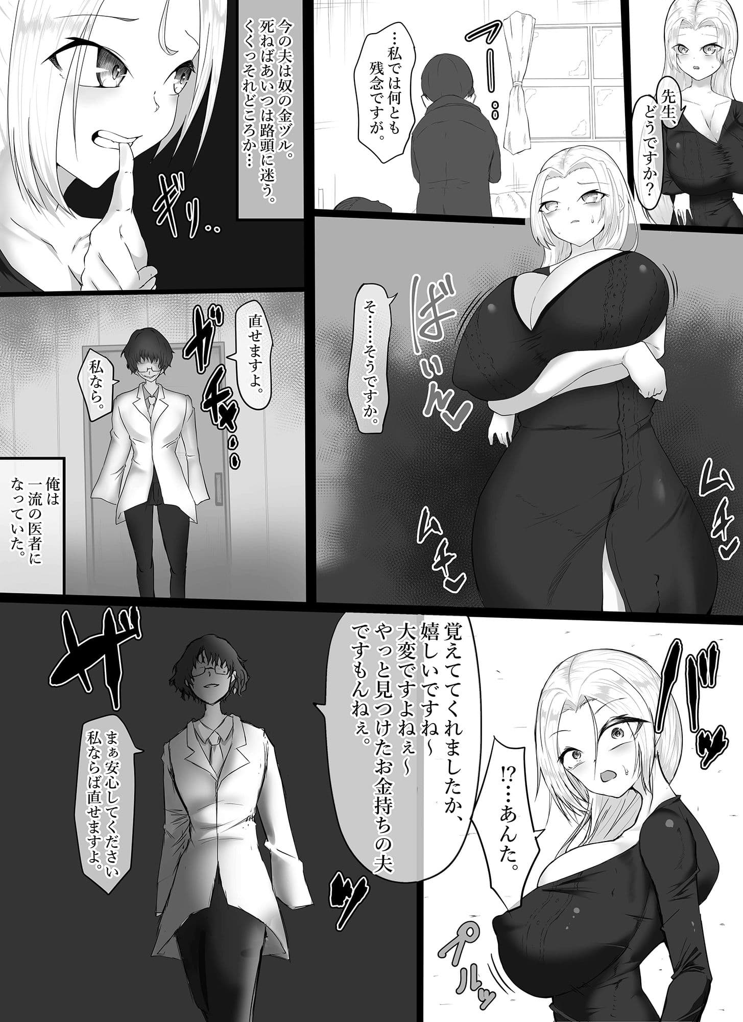 昔、いじめられたのでこの人妻のクリトリスをいじめようと思います＾＾ サンプル 2