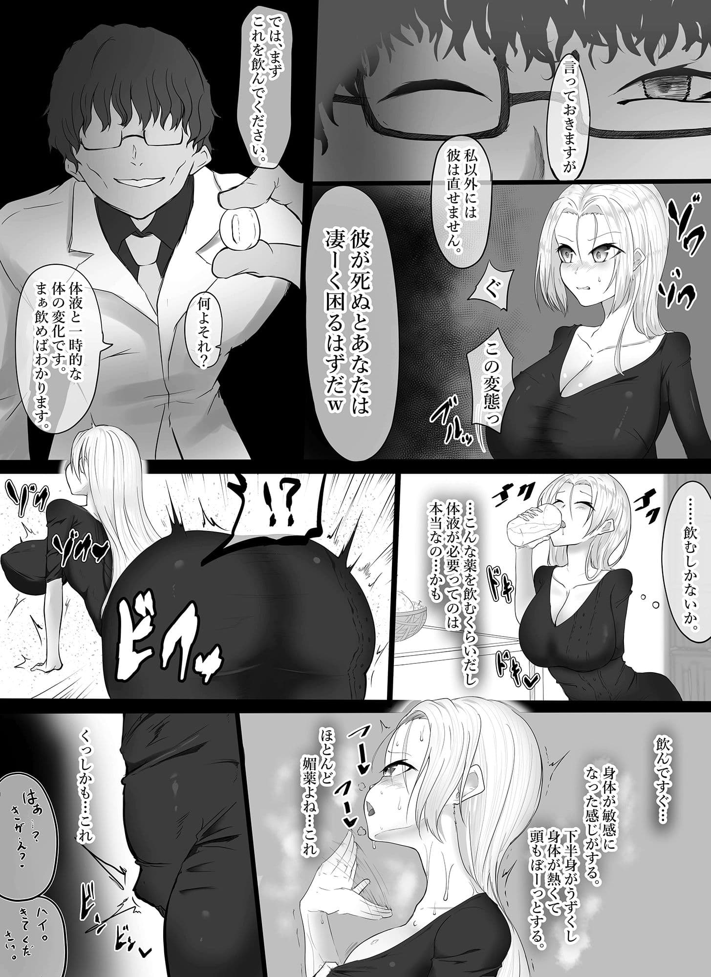 昔、いじめられたのでこの人妻のクリトリスをいじめようと思います＾＾ サンプル 5