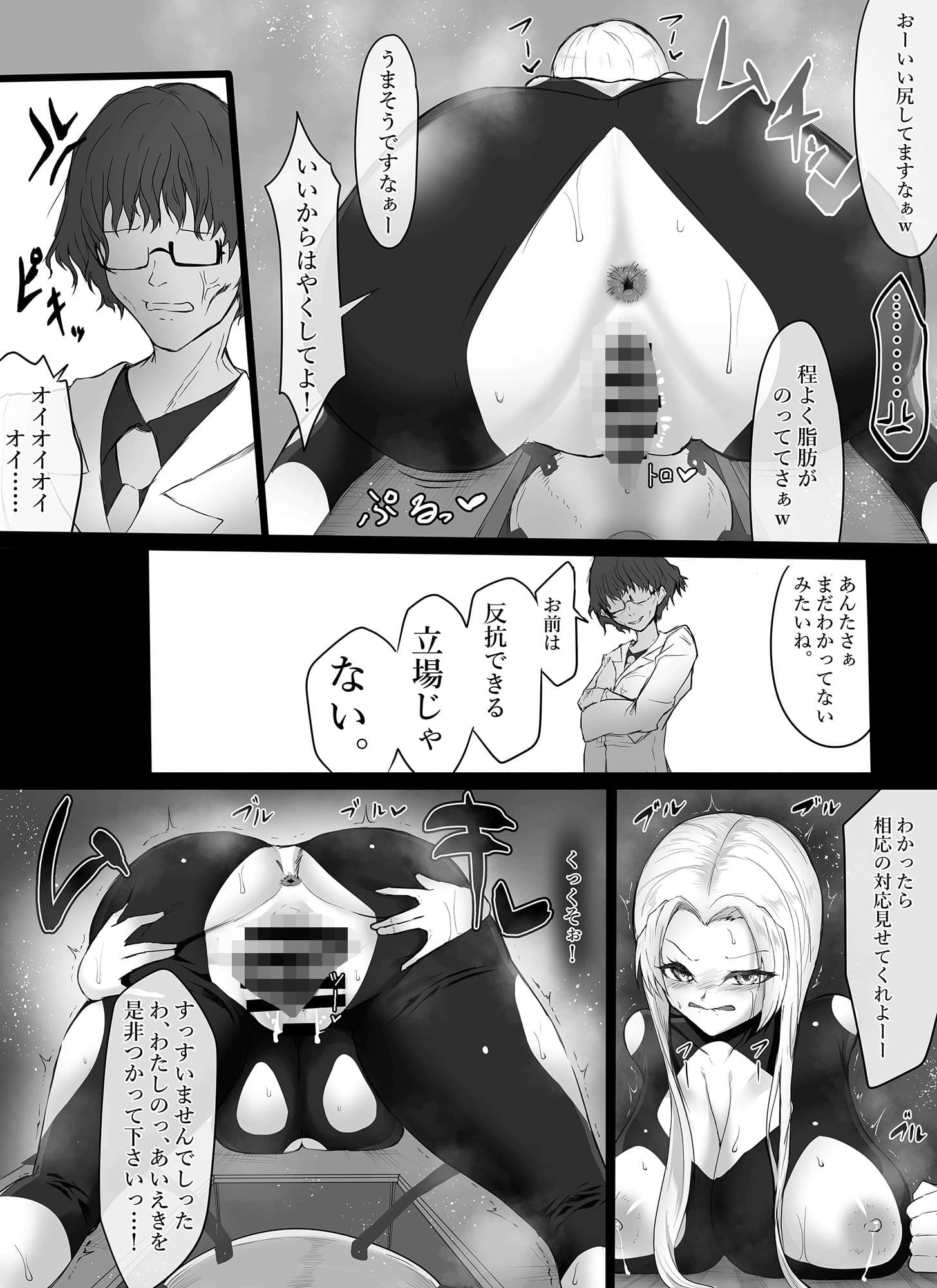 昔、いじめられたのでこの人妻のクリトリスをいじめようと思います＾＾ サンプル 7