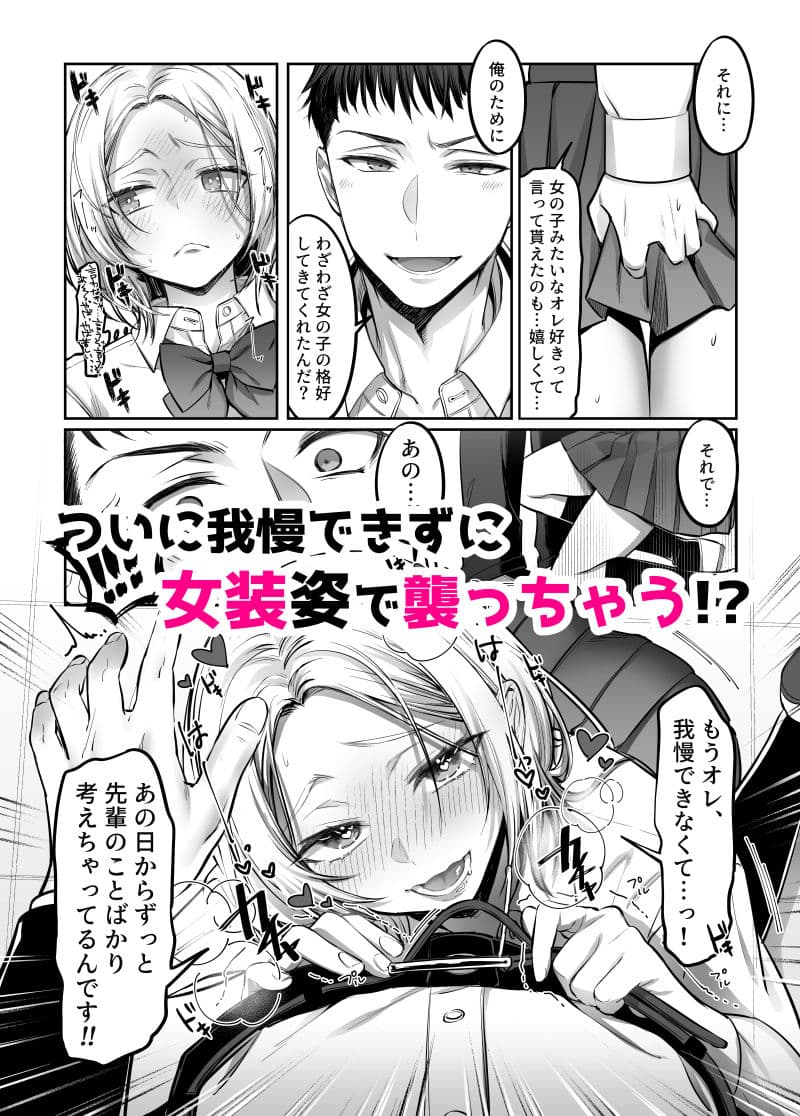 初心者女装男子♂に襲われてみた！ サンプル 5