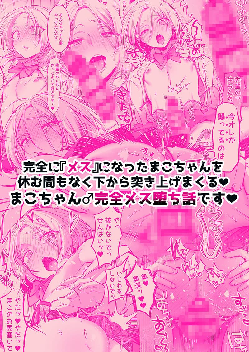 初心者女装男子♂に襲われてみた！ サンプル 7