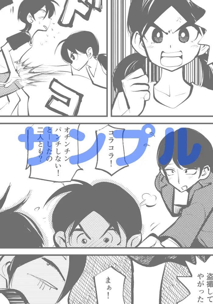 去勢入門 サンプル 2