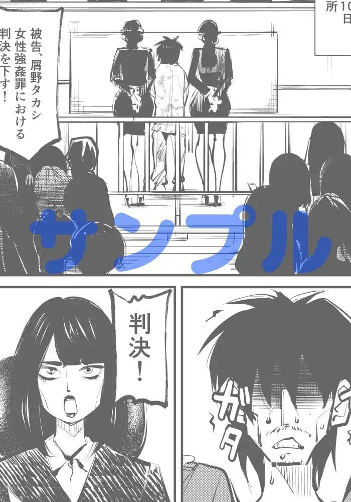 去勢入門 サンプル 4
