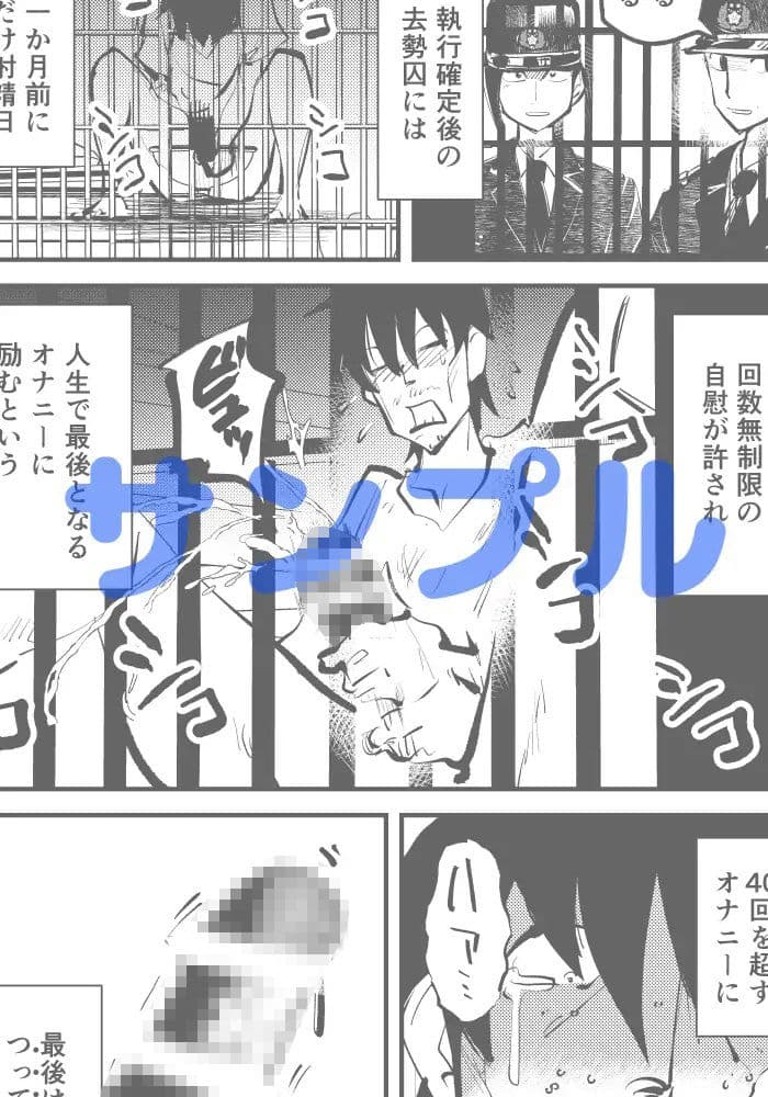 去勢入門 サンプル 7