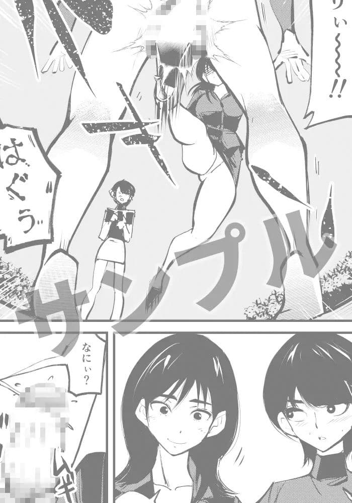 去勢入門2 体験学習編 サンプル 3