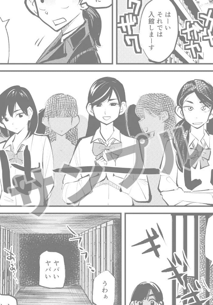 去勢入門2 体験学習編 サンプル 4