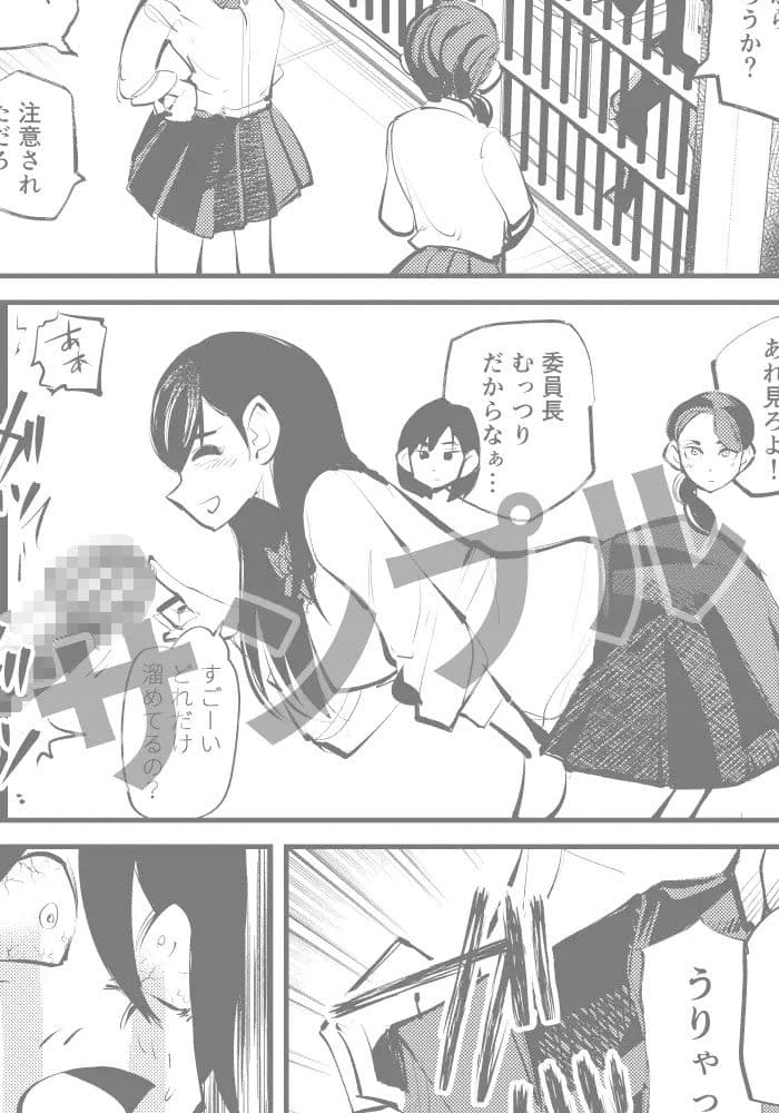 去勢入門2 体験学習編 サンプル 6