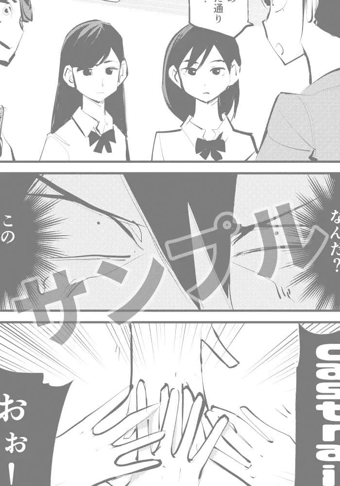 去勢入門2 体験学習編 サンプル 7