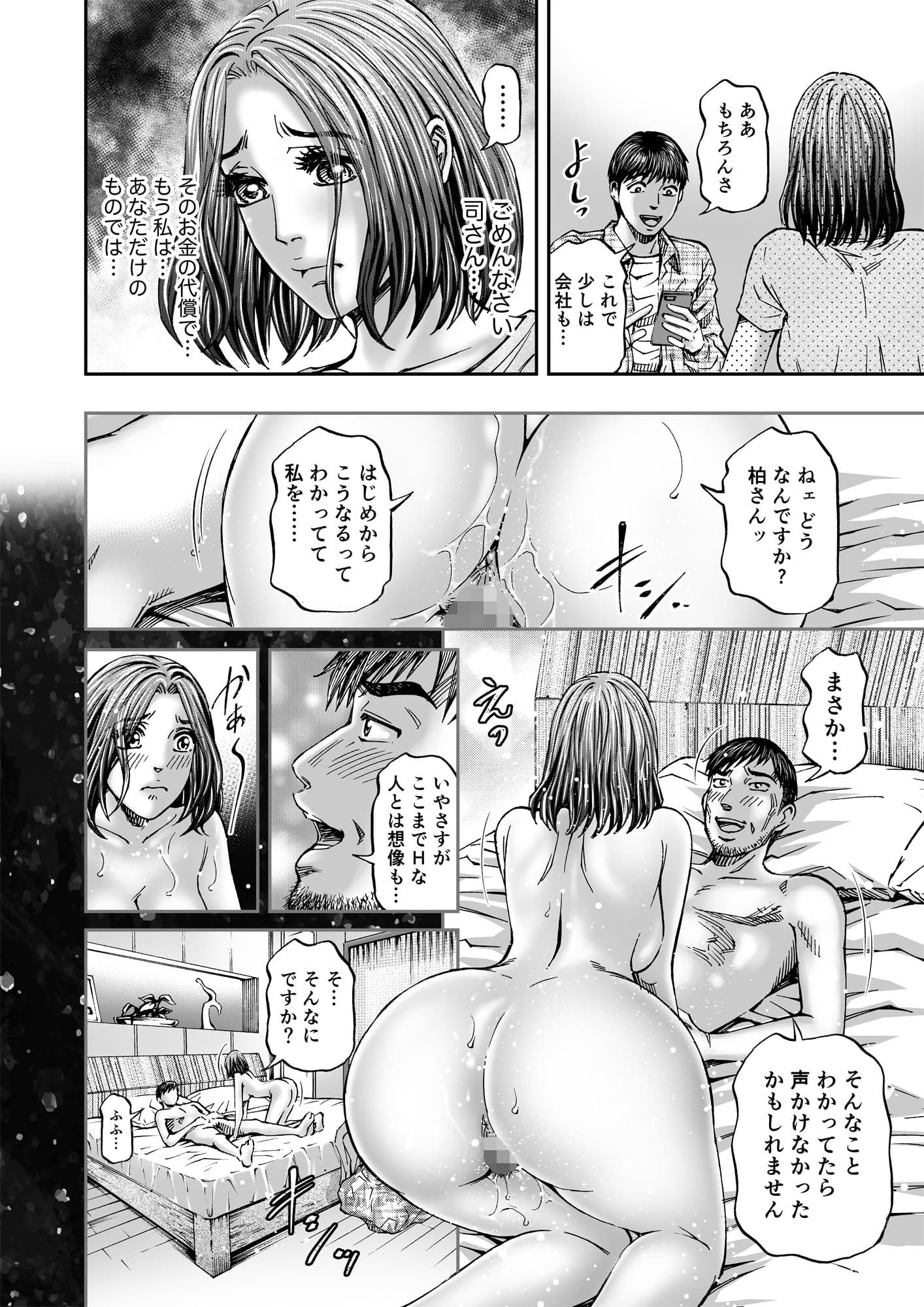 エクスタシア＃1 淫色の牝花たち 同人バージョン サンプル 7